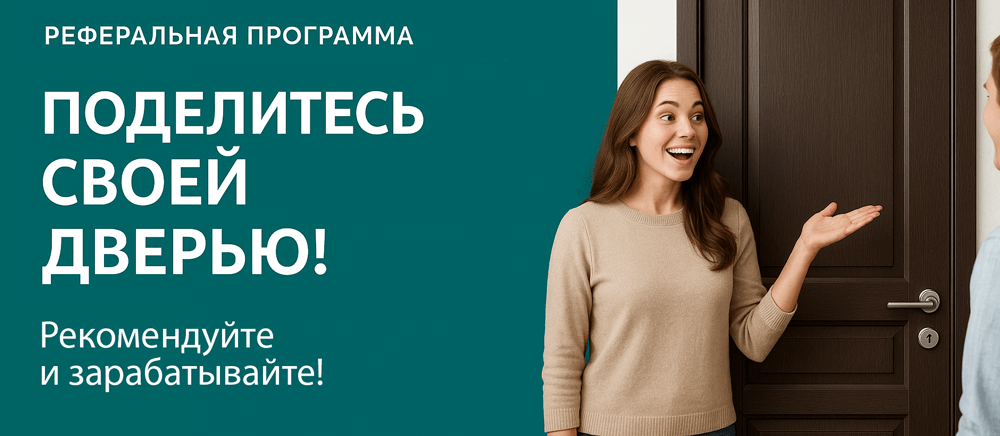 Реферальная программа Томилино
